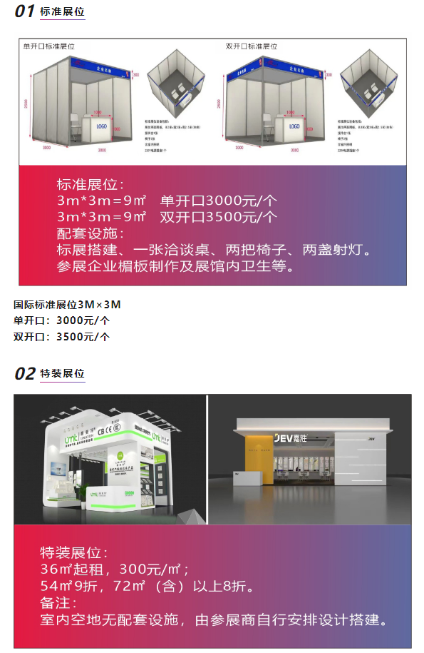 4月28-30日第三届2024临沂照明展览会与您相约!(图19) 4月28-30日第三届2024临沂照明展览会与您相约!(图19)