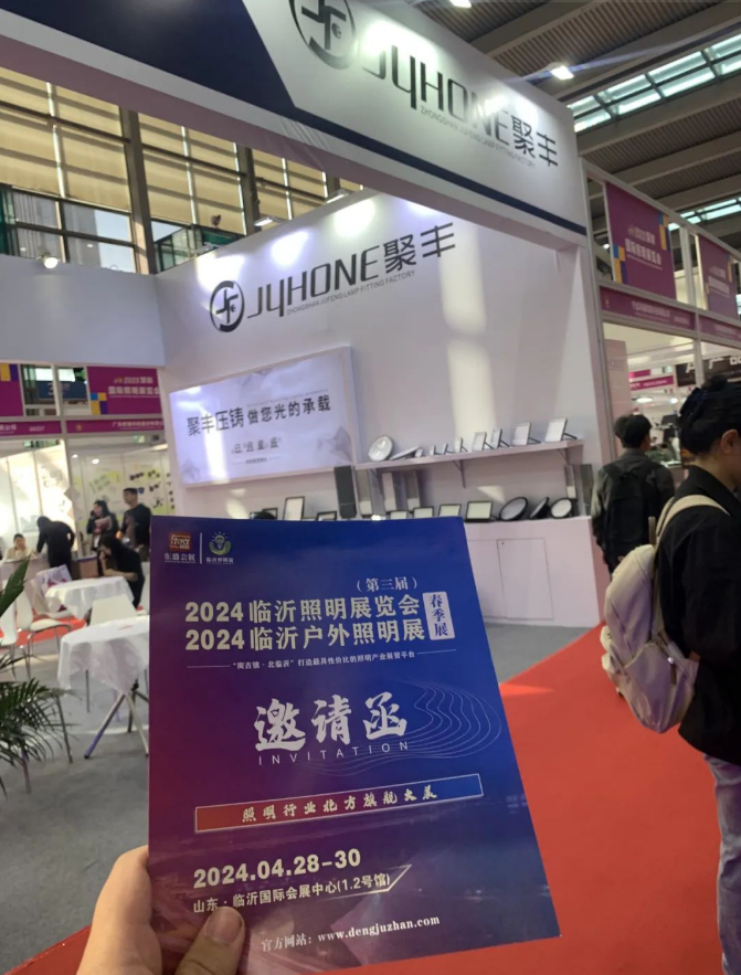 第三届2024临沂照明展览会 | 宣传推广走进深圳照明展(图8) 第三届2024临沂照明展览会 | 宣传推广走进深圳照明展(图8)