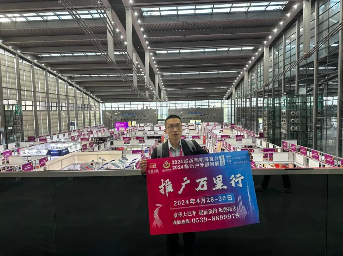 第三届2024临沂照明展览会 | 宣传推广走进深圳照明展(图9) 第三届2024临沂照明展览会 | 宣传推广走进深圳照明展(图9)