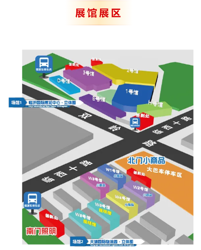 5f92492f-bccd-4b80-bf24-0f24c2baf6af.png   春暖花开，逛展正当时！3月13-15日，2026（第六届）临沂照明展览会精彩即将开幕！不想在展会里迷路，不想错过精(图2)