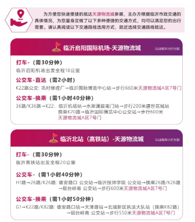 5f92492f-bccd-4b80-bf24-0f24c2baf6af.png   春暖花开，逛展正当时！3月13-15日，2026（第六届）临沂照明展览会精彩即将开幕！不想在展会里迷路，不想错过精(图5)