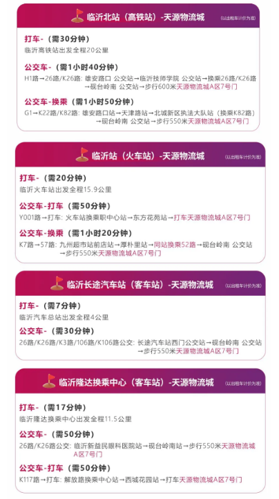 5f92492f-bccd-4b80-bf24-0f24c2baf6af.png   春暖花开，逛展正当时！3月13-15日，2026（第六届）临沂照明展览会精彩即将开幕！不想在展会里迷路，不想错过精(图6)